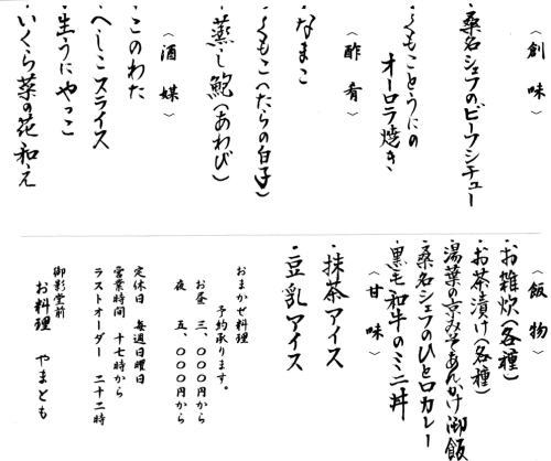 �ւ����A鸁A�����A�C�X�A���јa���E�E